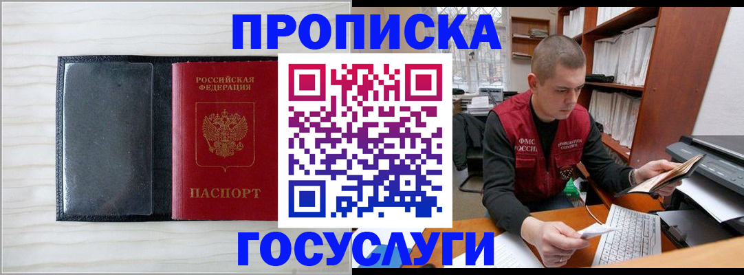 найти адрес прописки в Энгельсе